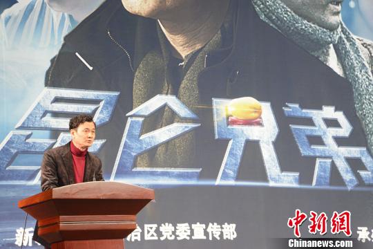 4月26日，自治区党委宣传部副巡视员、天山电影制片厂厂长高黄刚在首映式上致辞。　勉征 摄