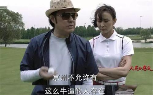 视频截图：冯雷饰演《人民的名义》的赵瑞龙