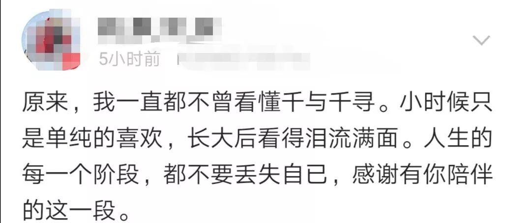 长大以后，我才看懂《千与千寻》