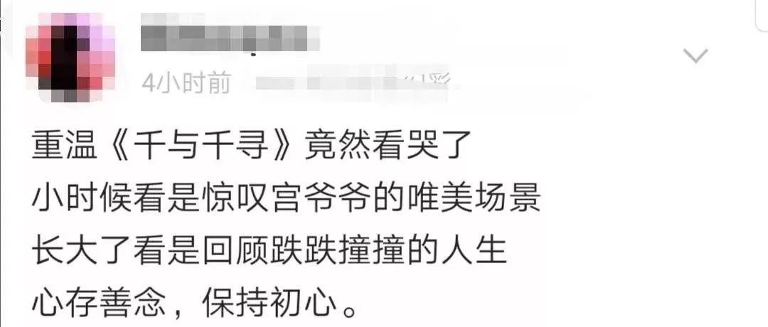 长大以后，我才看懂《千与千寻》