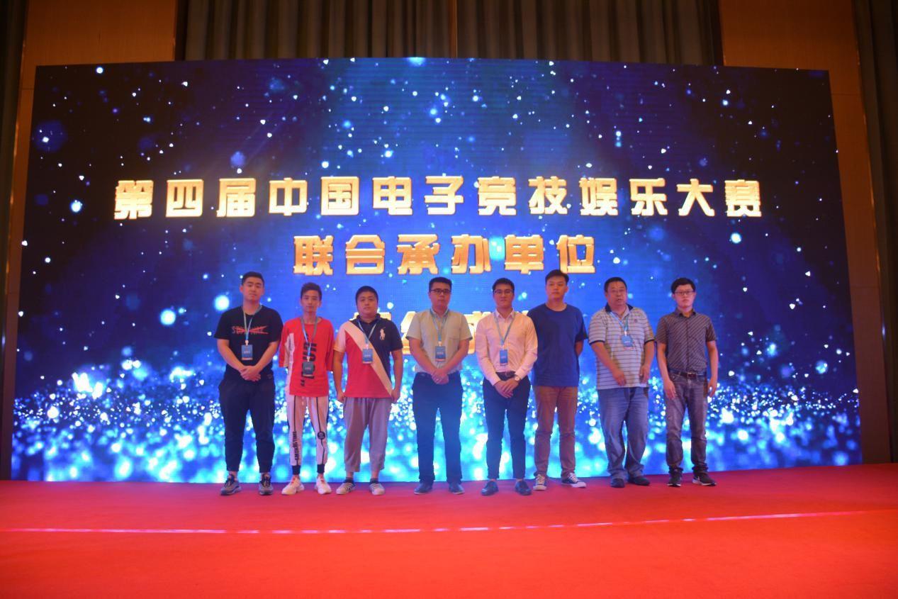 2019中国电子竞技娱乐大赛（CEST）暨第二届中国上网产业博览会
