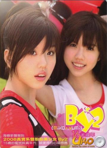 2008年，BY2发行首张专辑《16岁未成年》。